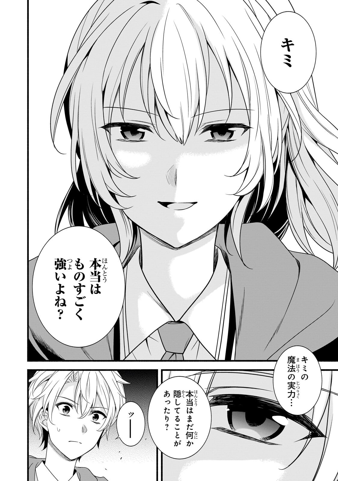 Sousei Mahou no Saigensha - Chapter 38.2 - Page 11