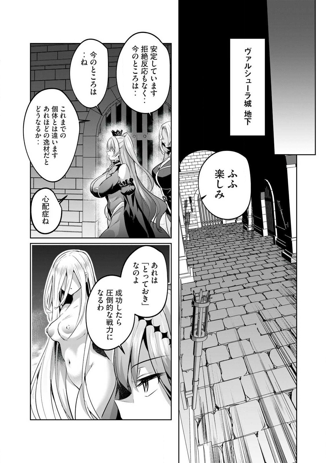 Sousei no Apocrypha - Chapter 31 - Page 12