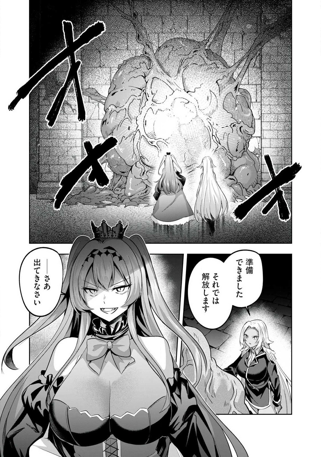 Sousei no Apocrypha - Chapter 31 - Page 13
