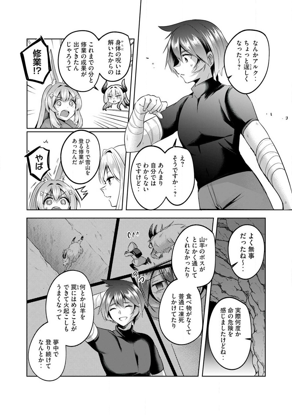 Sousei no Apocrypha - Chapter 31 - Page 4