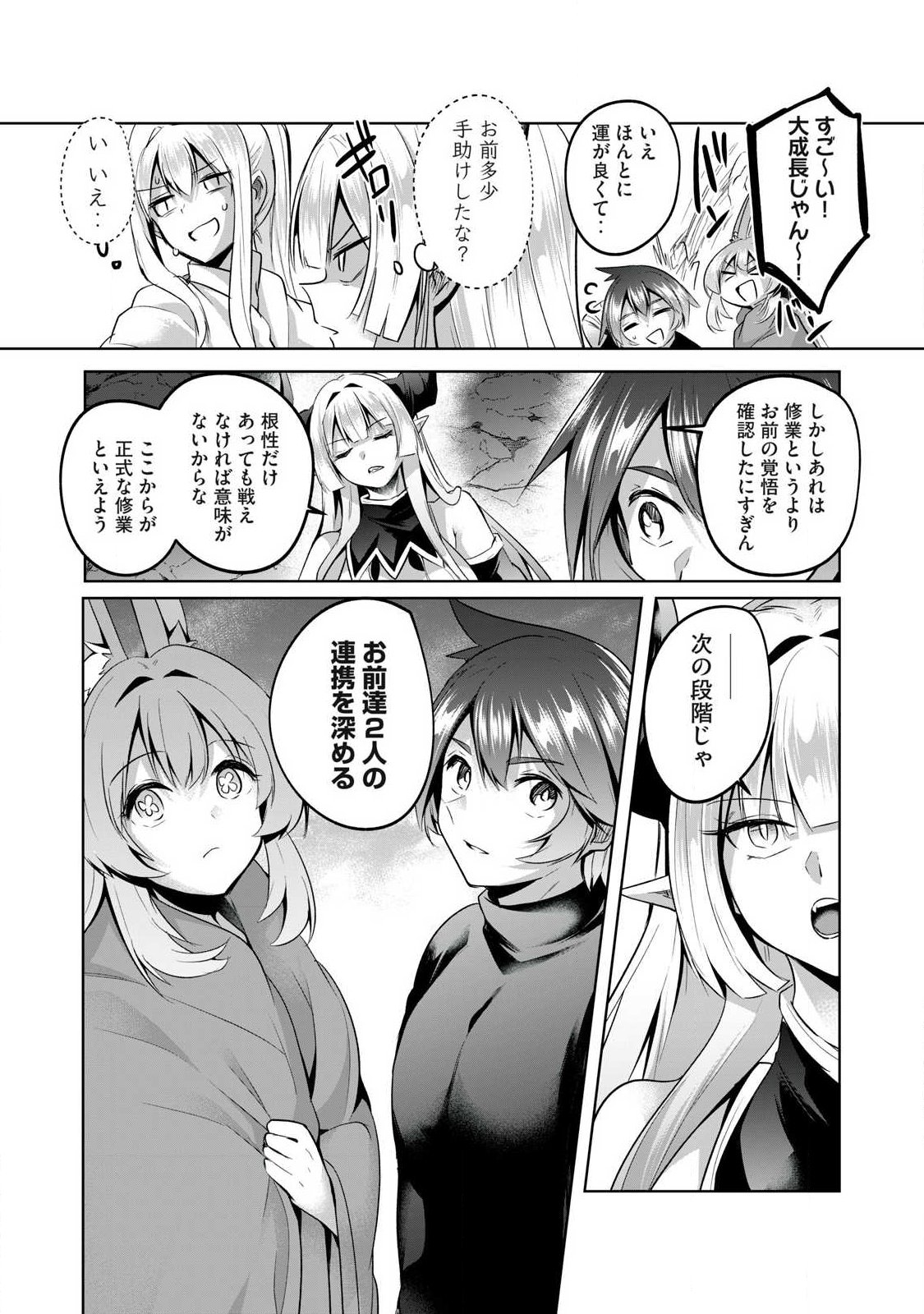 Sousei no Apocrypha - Chapter 31 - Page 5