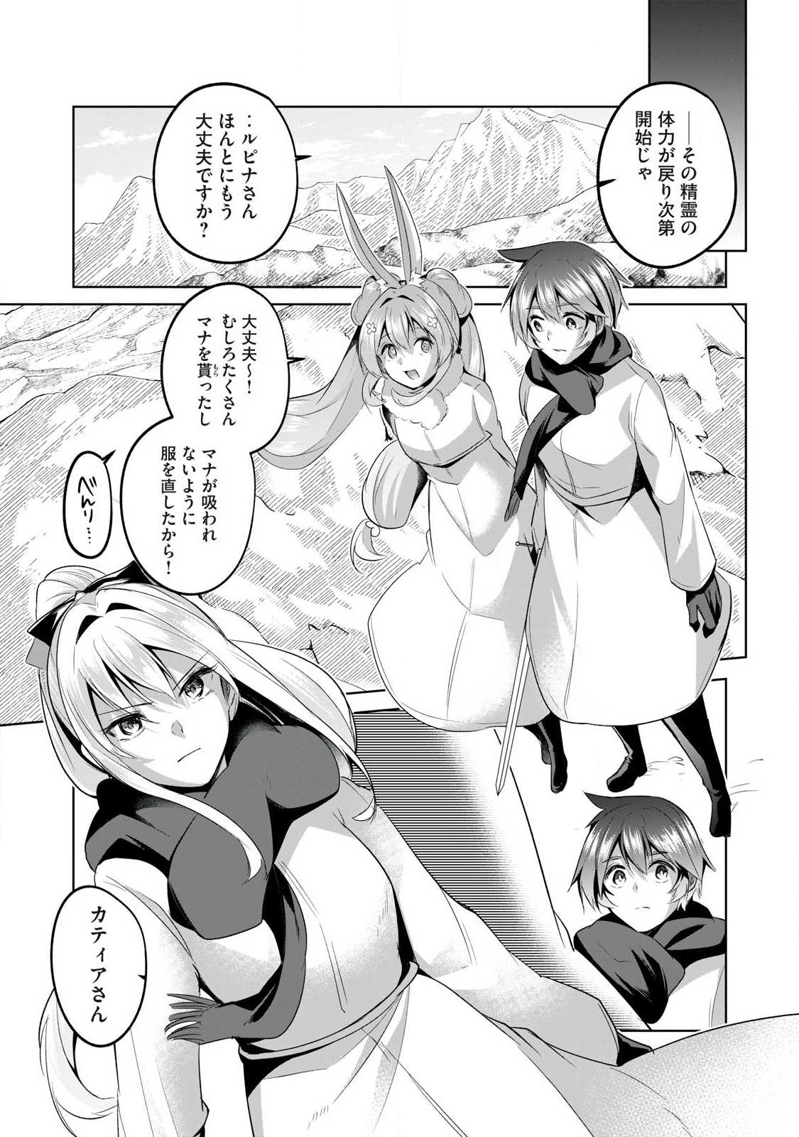 Sousei no Apocrypha - Chapter 31 - Page 6