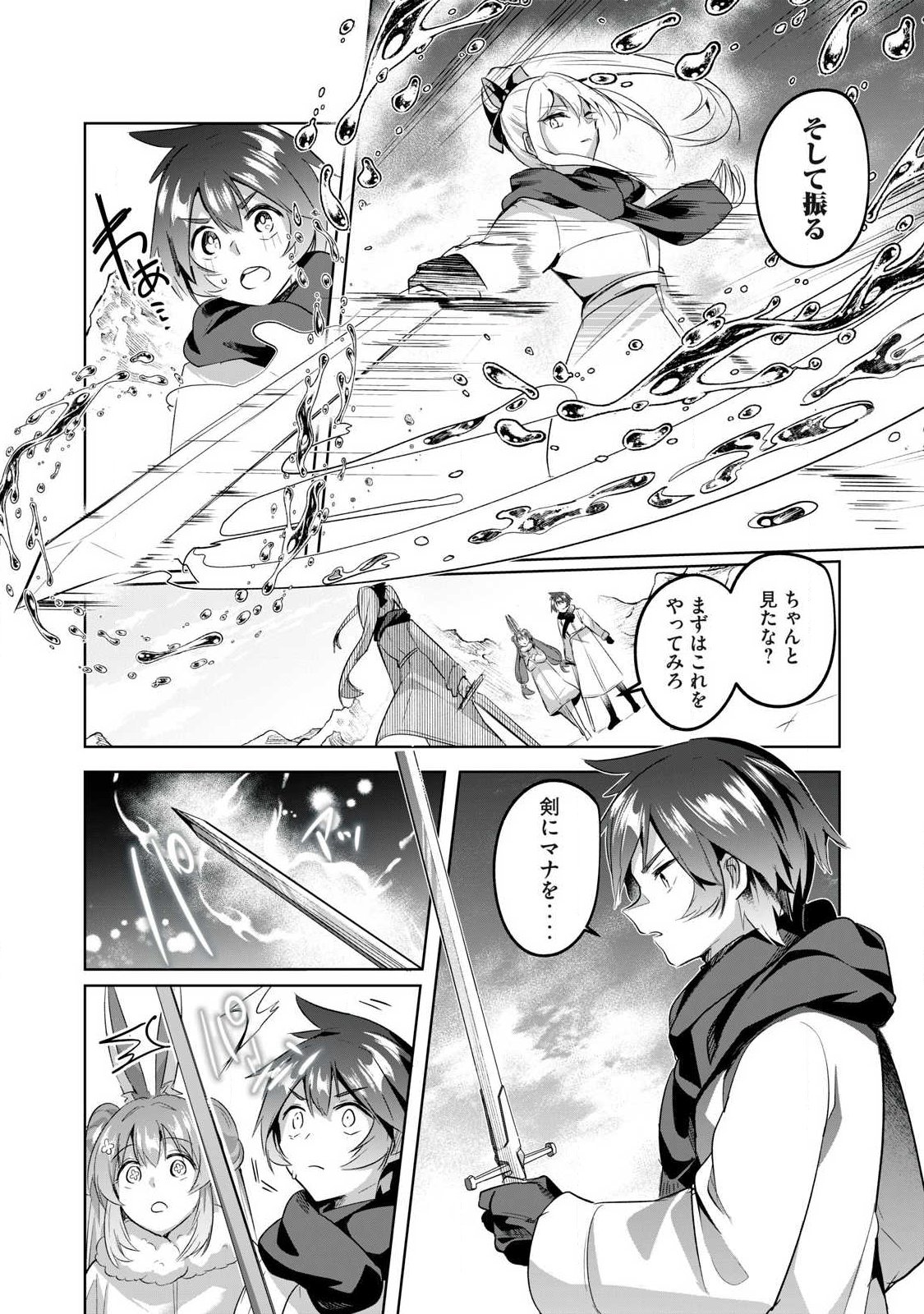 Sousei no Apocrypha - Chapter 31 - Page 8