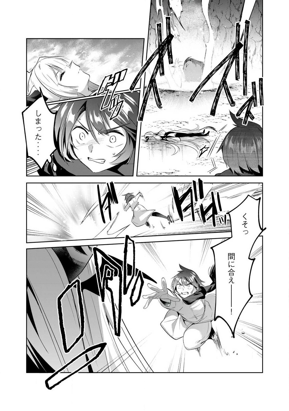 Sousei no Apocrypha - Chapter 32 - Page 12