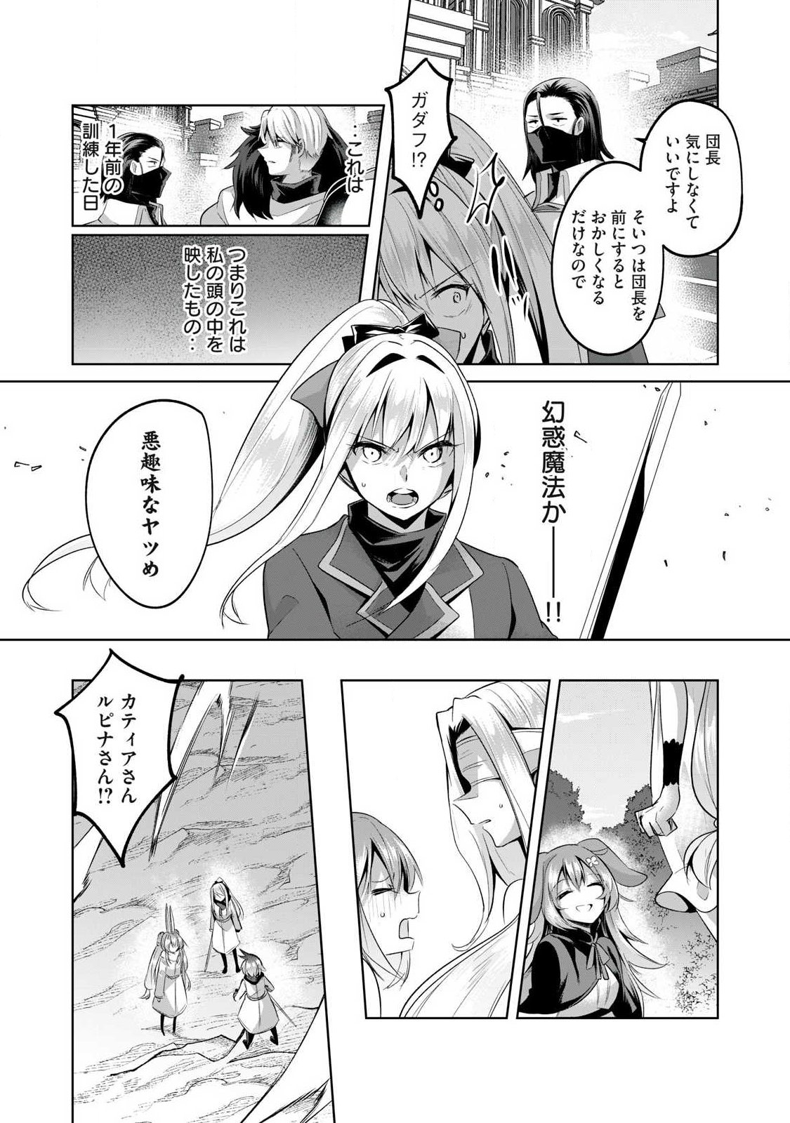 Sousei no Apocrypha - Chapter 32 - Page 6