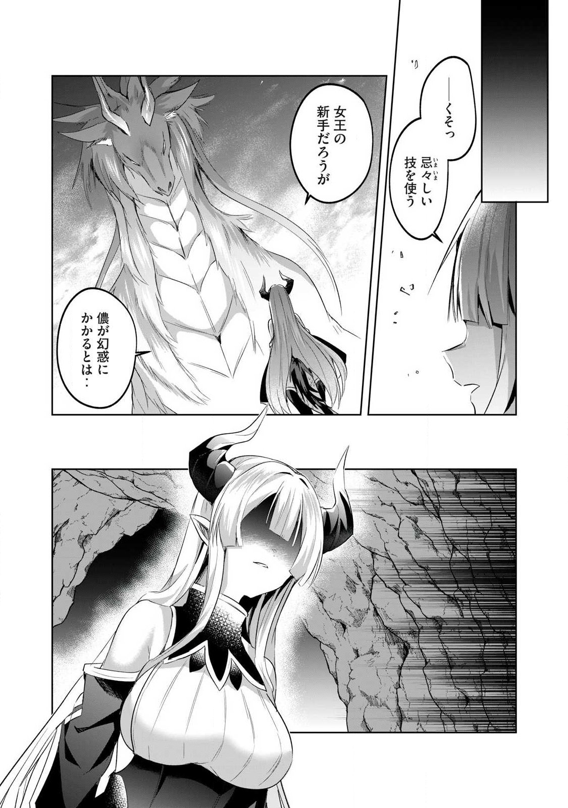 Sousei no Apocrypha - Chapter 32 - Page 8