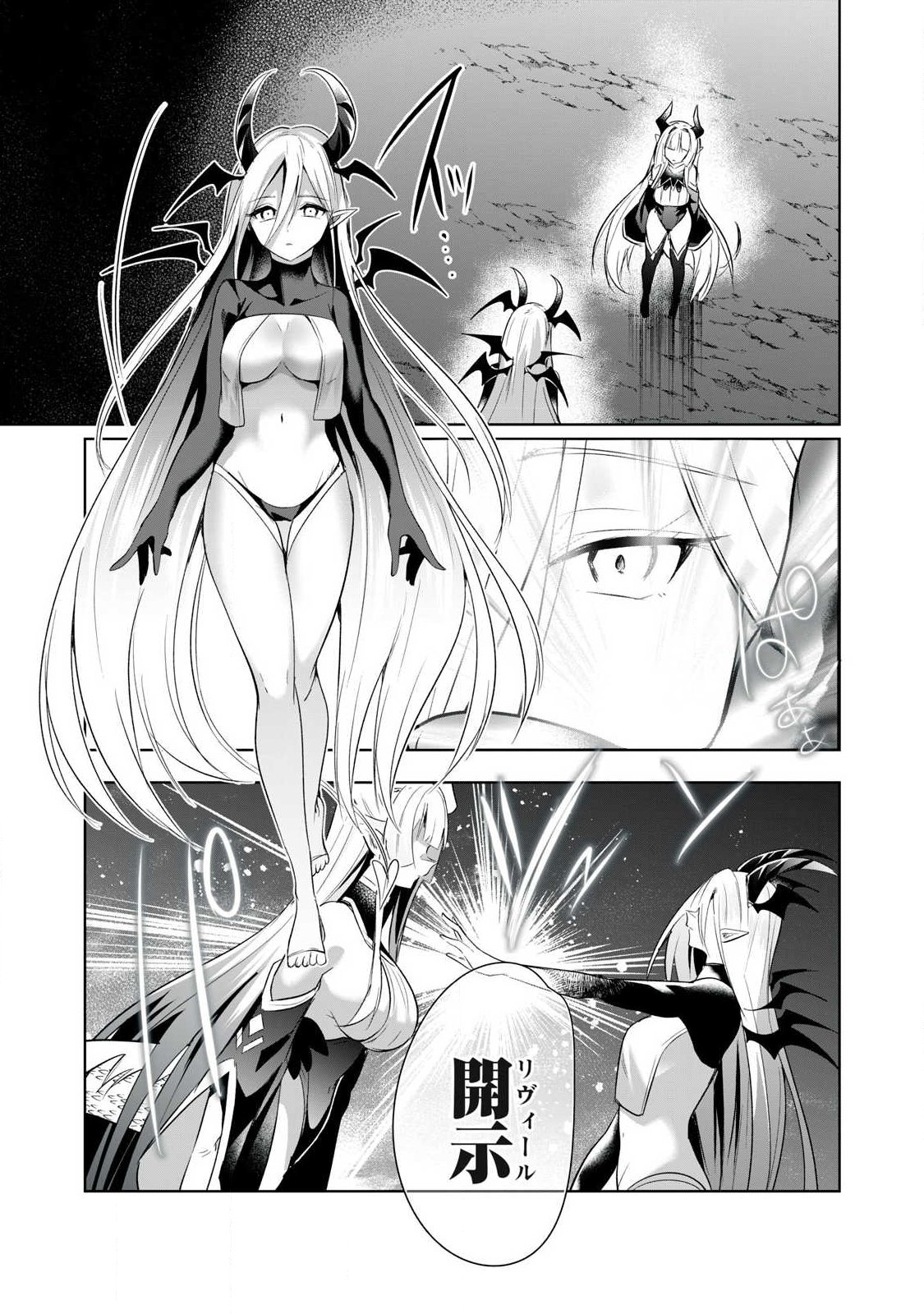 Sousei no Apocrypha - Chapter 32 - Page 9