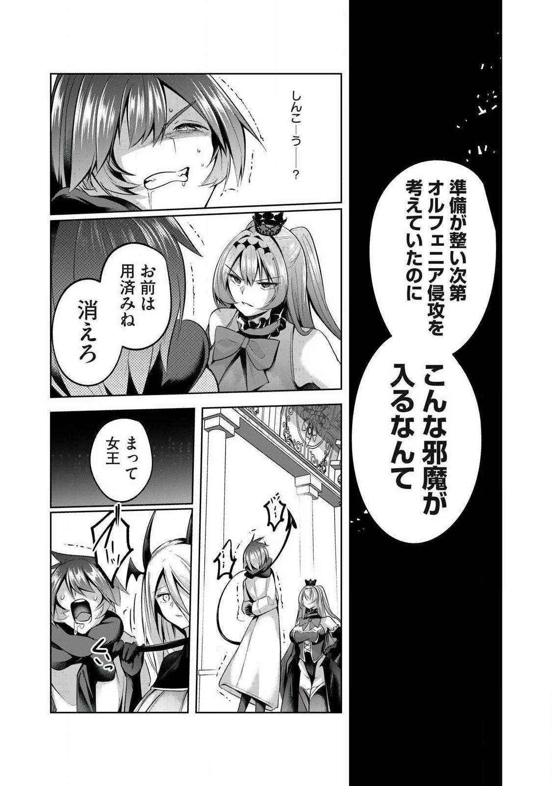 Sousei no Apocrypha - Chapter 33 - Page 10