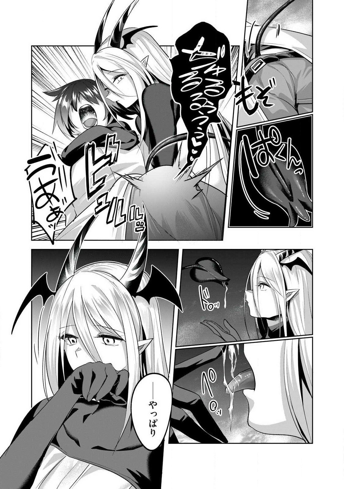 Sousei no Apocrypha - Chapter 33 - Page 12