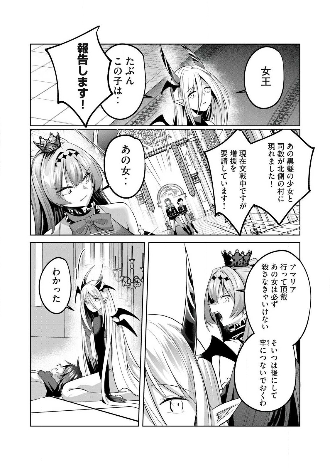Sousei no Apocrypha - Chapter 33 - Page 13