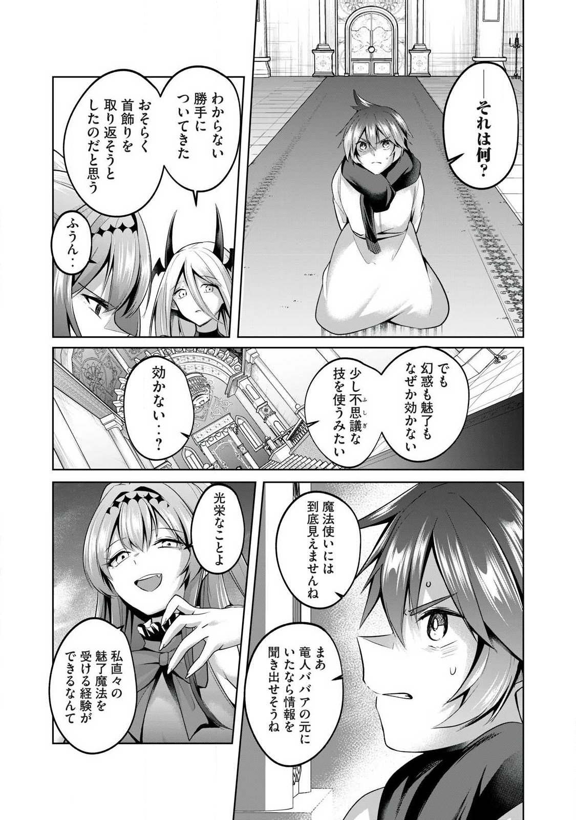 Sousei no Apocrypha - Chapter 33 - Page 4