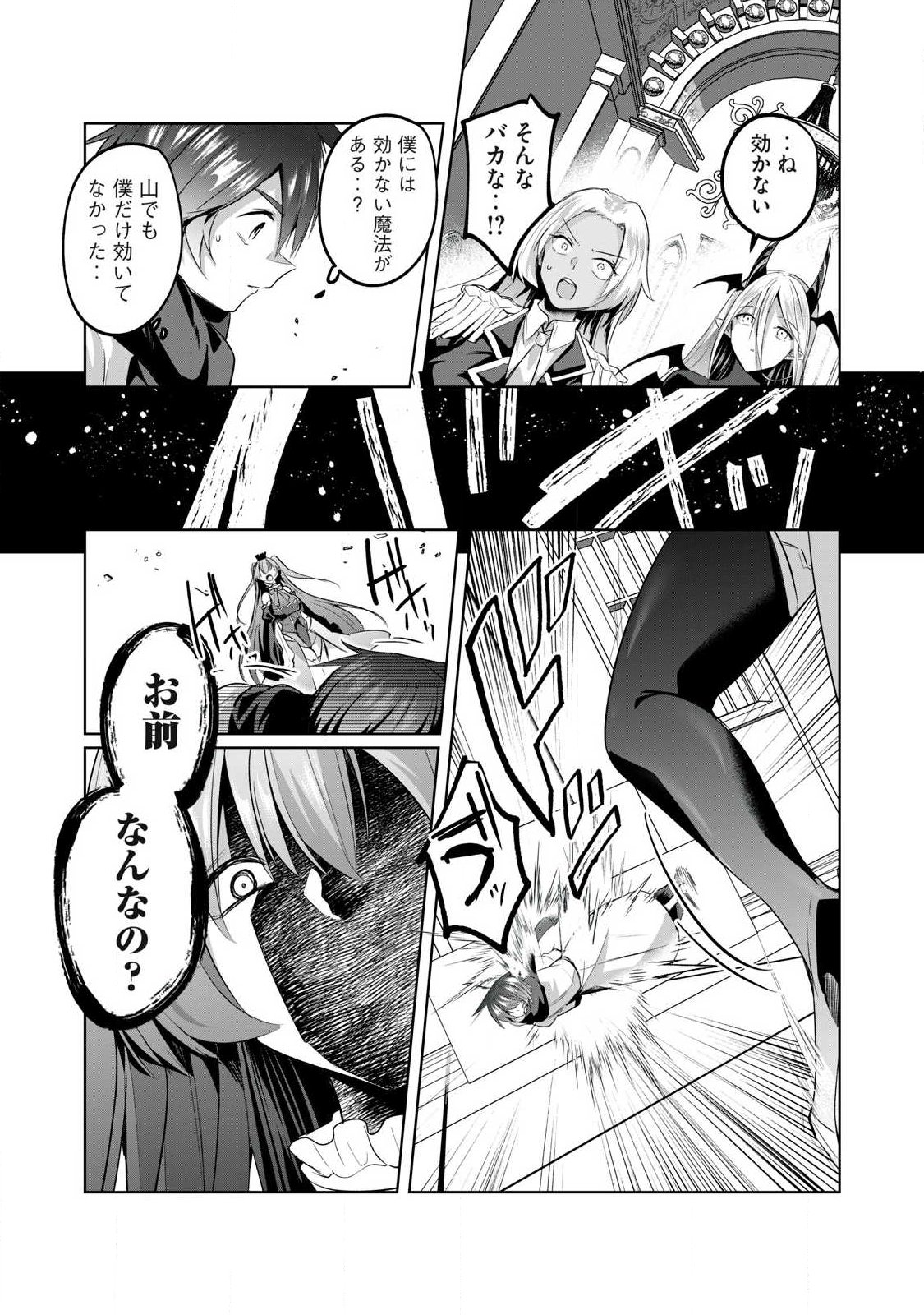 Sousei no Apocrypha - Chapter 33 - Page 6