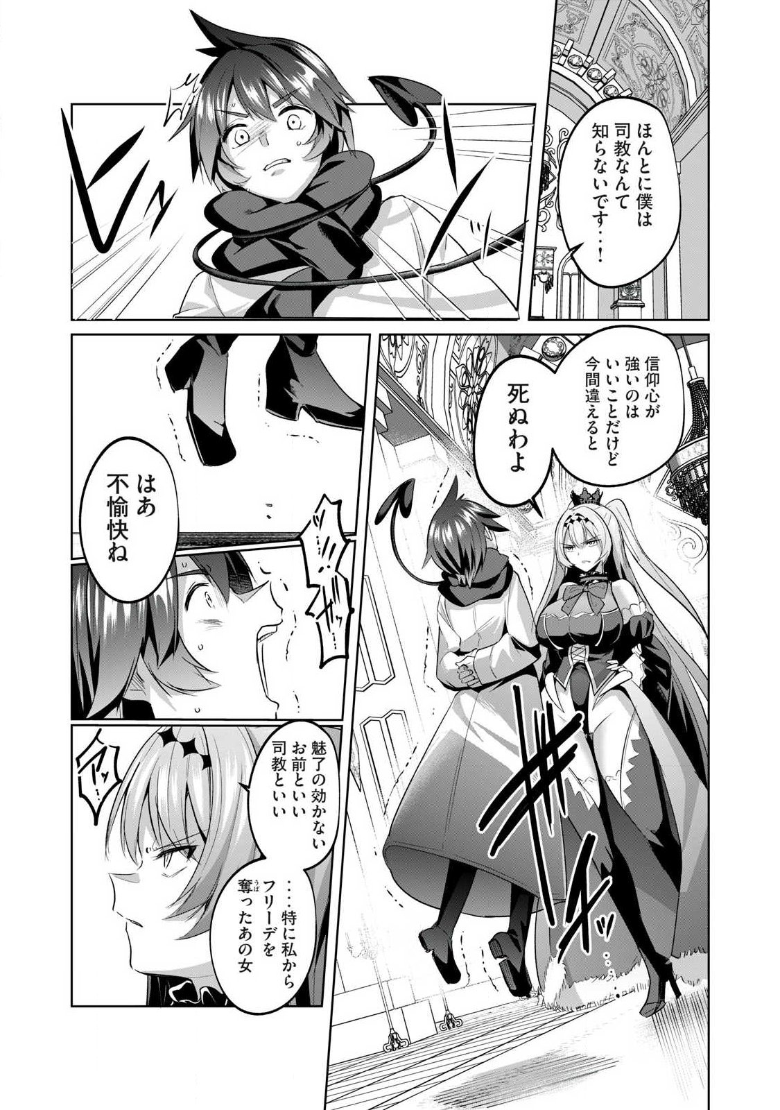 Sousei no Apocrypha - Chapter 33 - Page 8