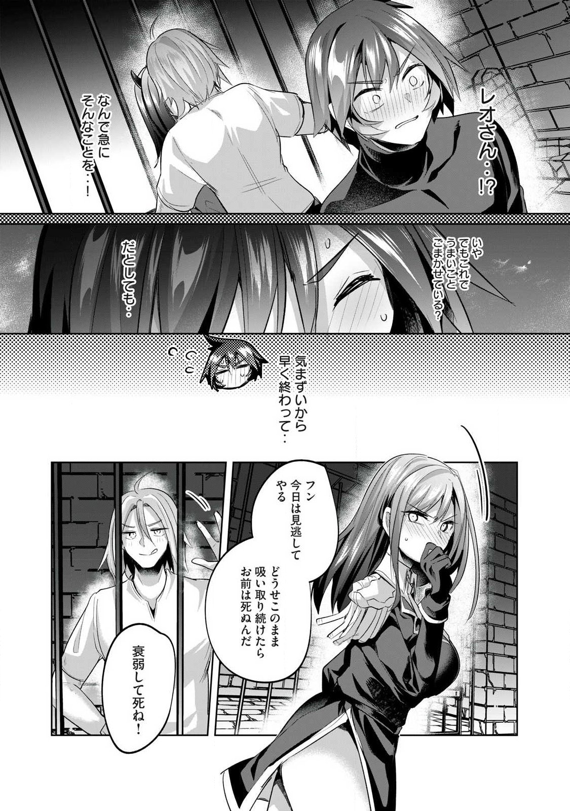 Sousei no Apocrypha - Chapter 34 - Page 11