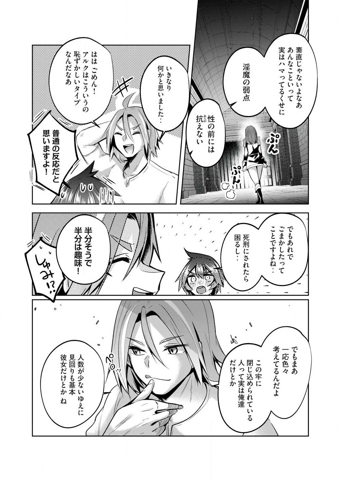 Sousei no Apocrypha - Chapter 34 - Page 12