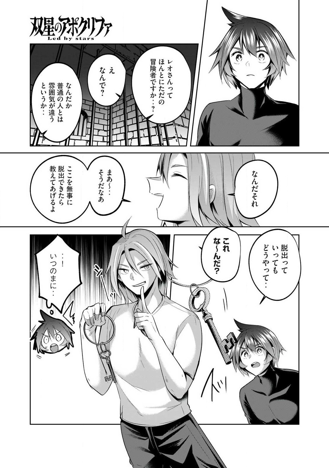 Sousei no Apocrypha - Chapter 34 - Page 13