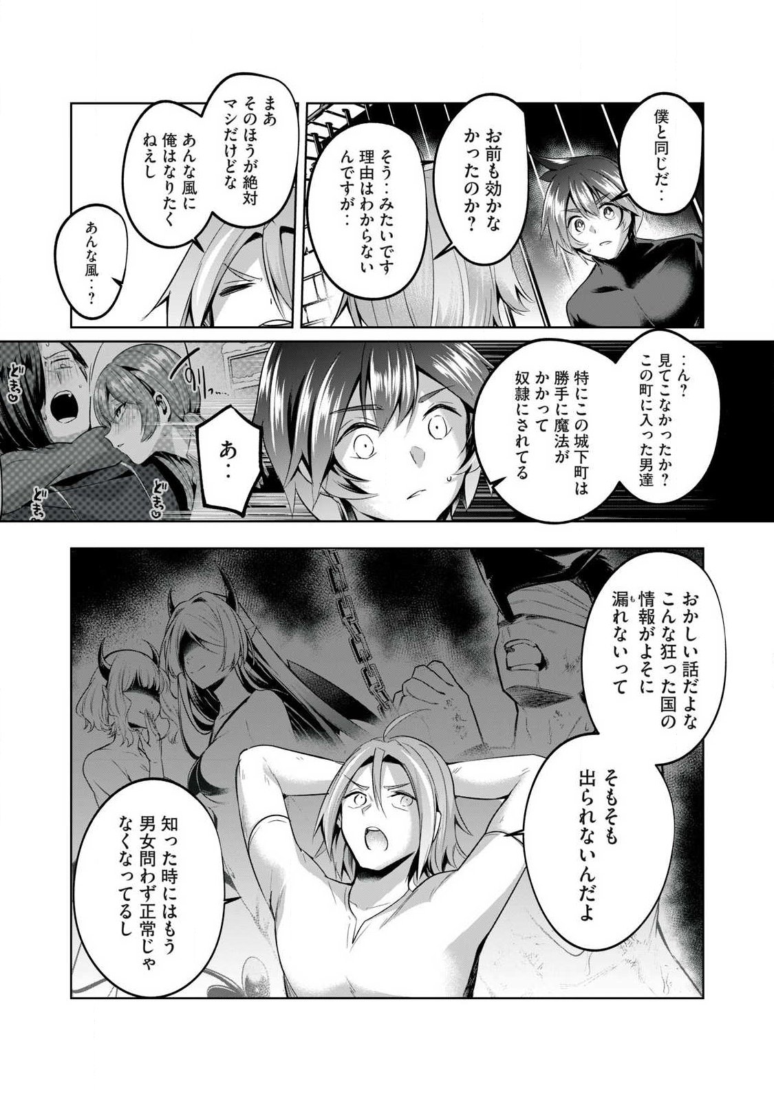 Sousei no Apocrypha - Chapter 34 - Page 4