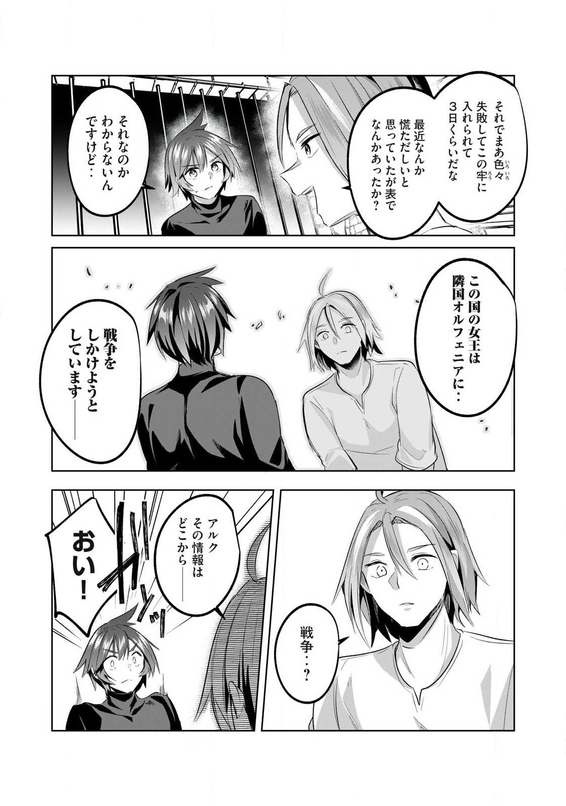 Sousei no Apocrypha - Chapter 34 - Page 6