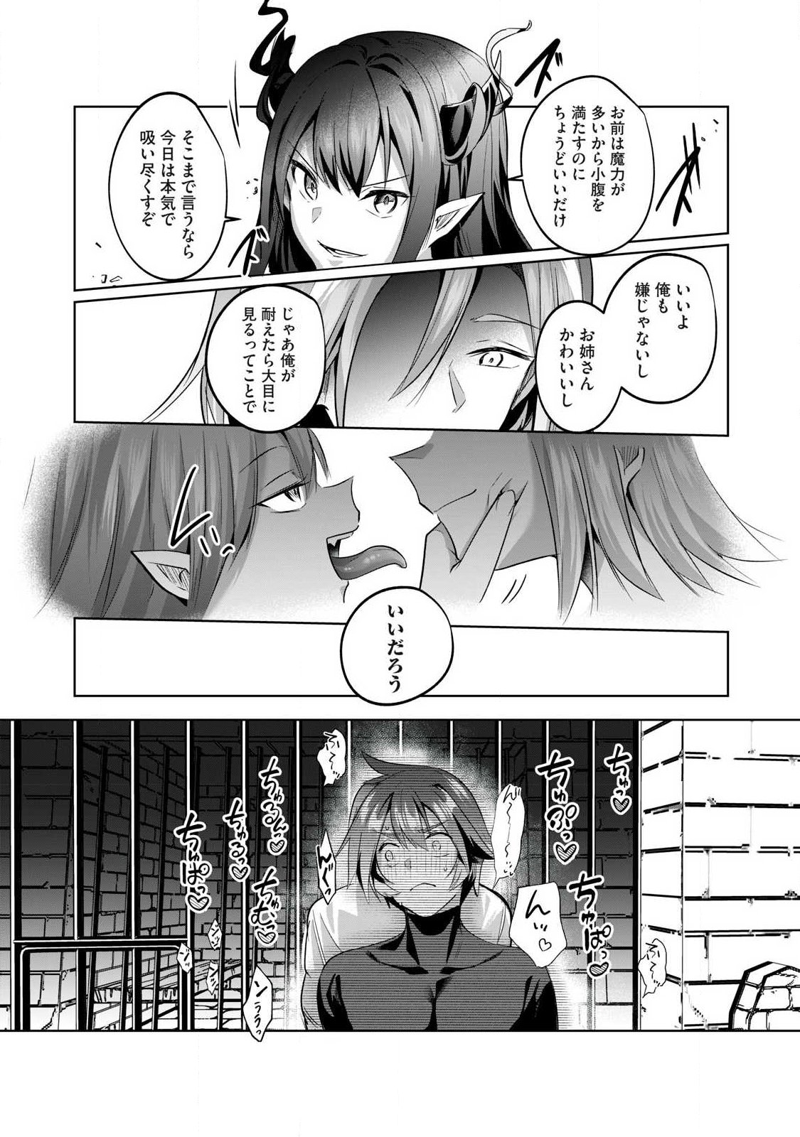 Sousei no Apocrypha - Chapter 34 - Page 8