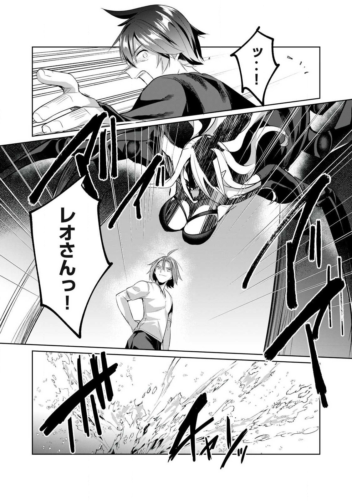 Sousei no Apocrypha - Chapter 35 - Page 10