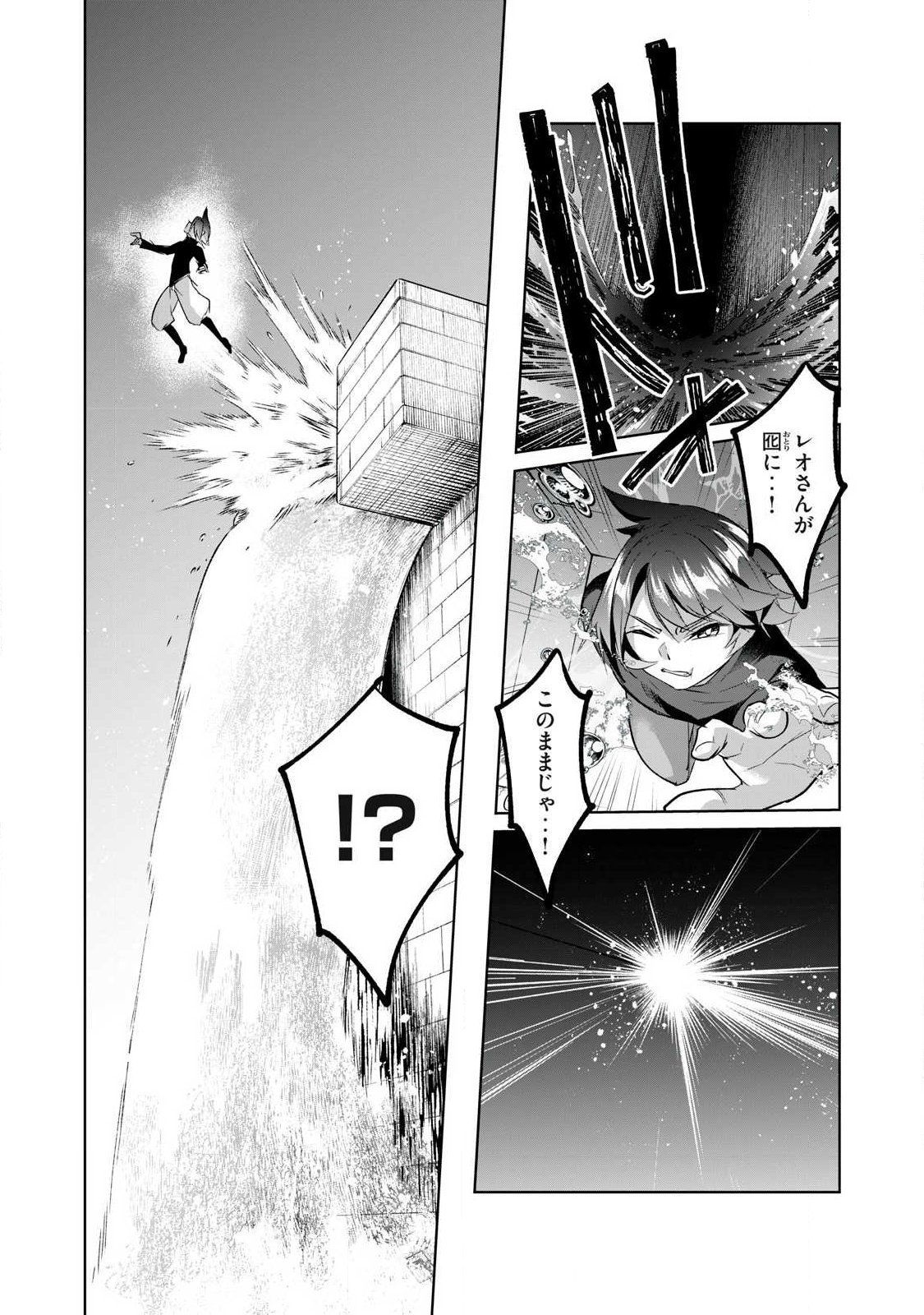 Sousei no Apocrypha - Chapter 35 - Page 11