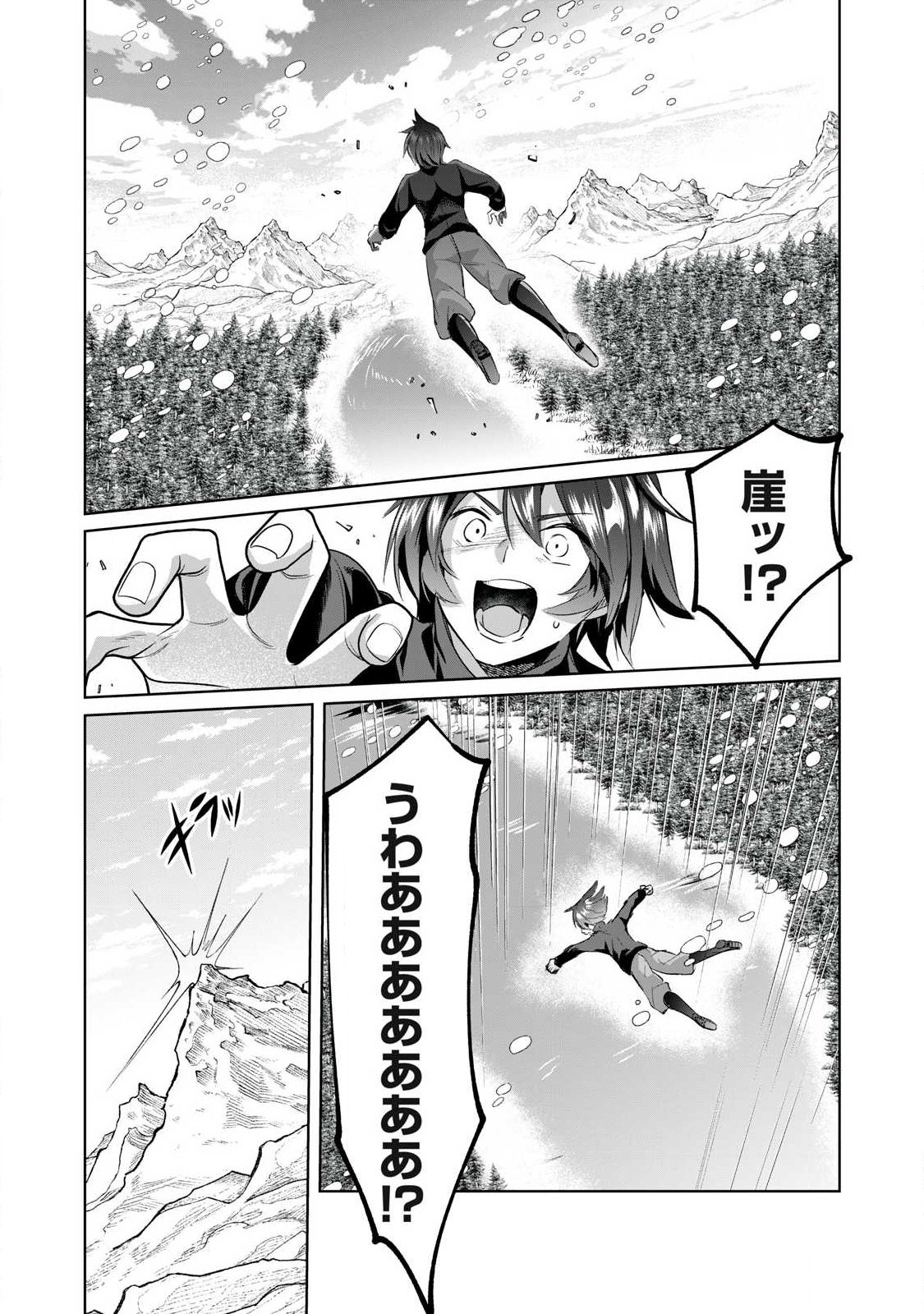 Sousei no Apocrypha - Chapter 35 - Page 12