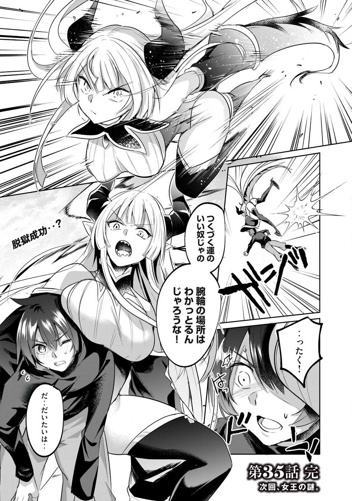Sousei no Apocrypha - Chapter 35 - Page 14