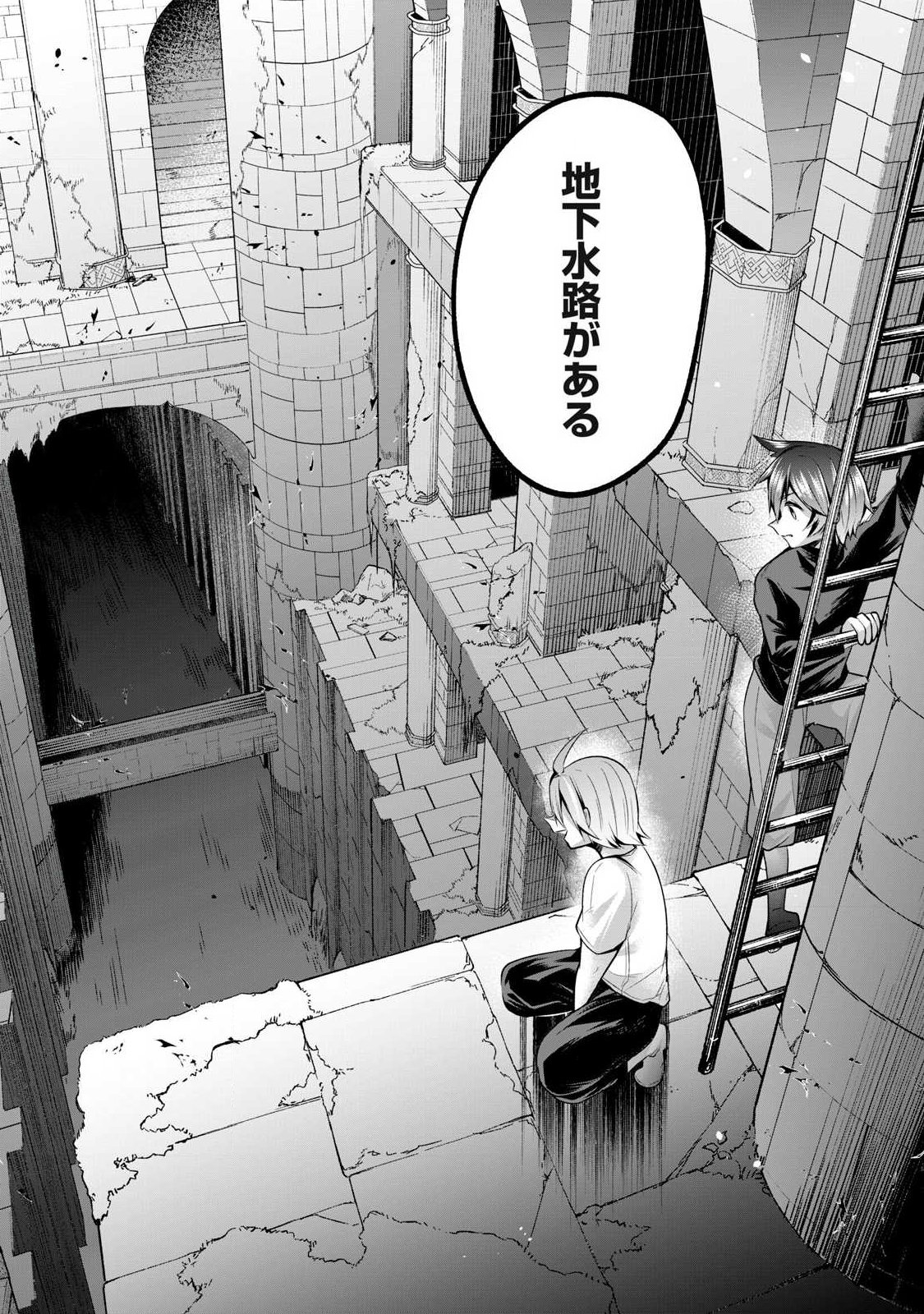 Sousei no Apocrypha - Chapter 35 - Page 4