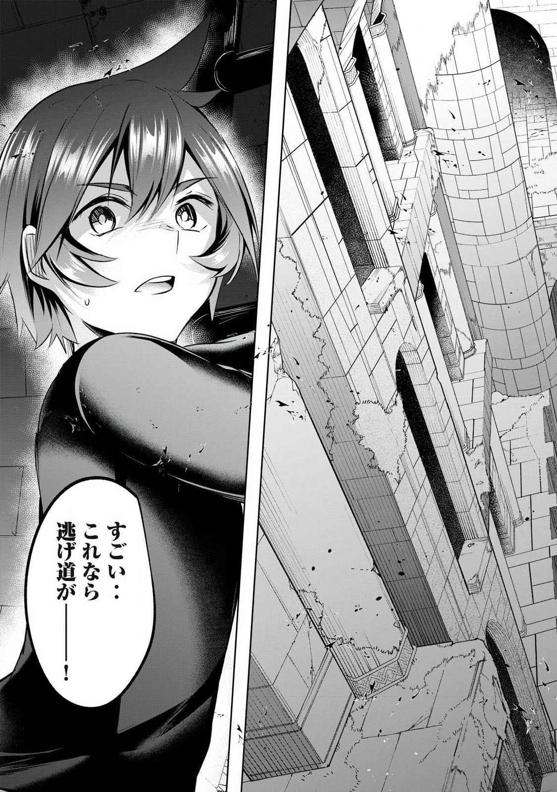 Sousei no Apocrypha - Chapter 35 - Page 5