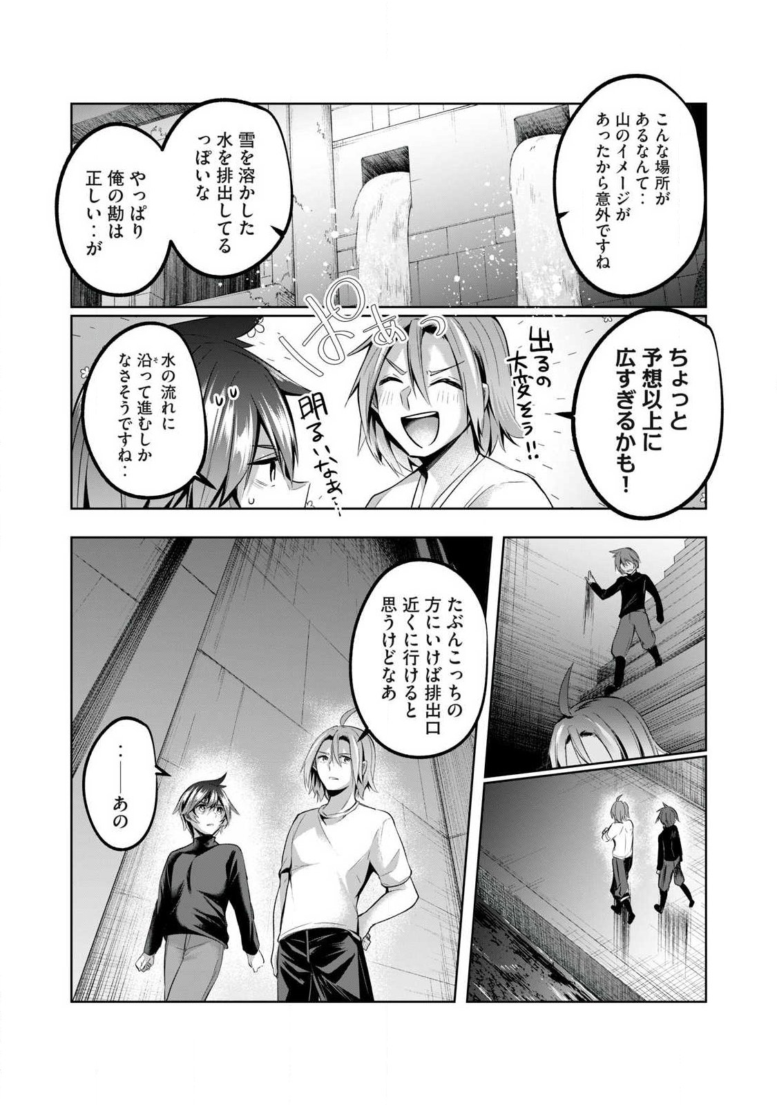 Sousei no Apocrypha - Chapter 35 - Page 6