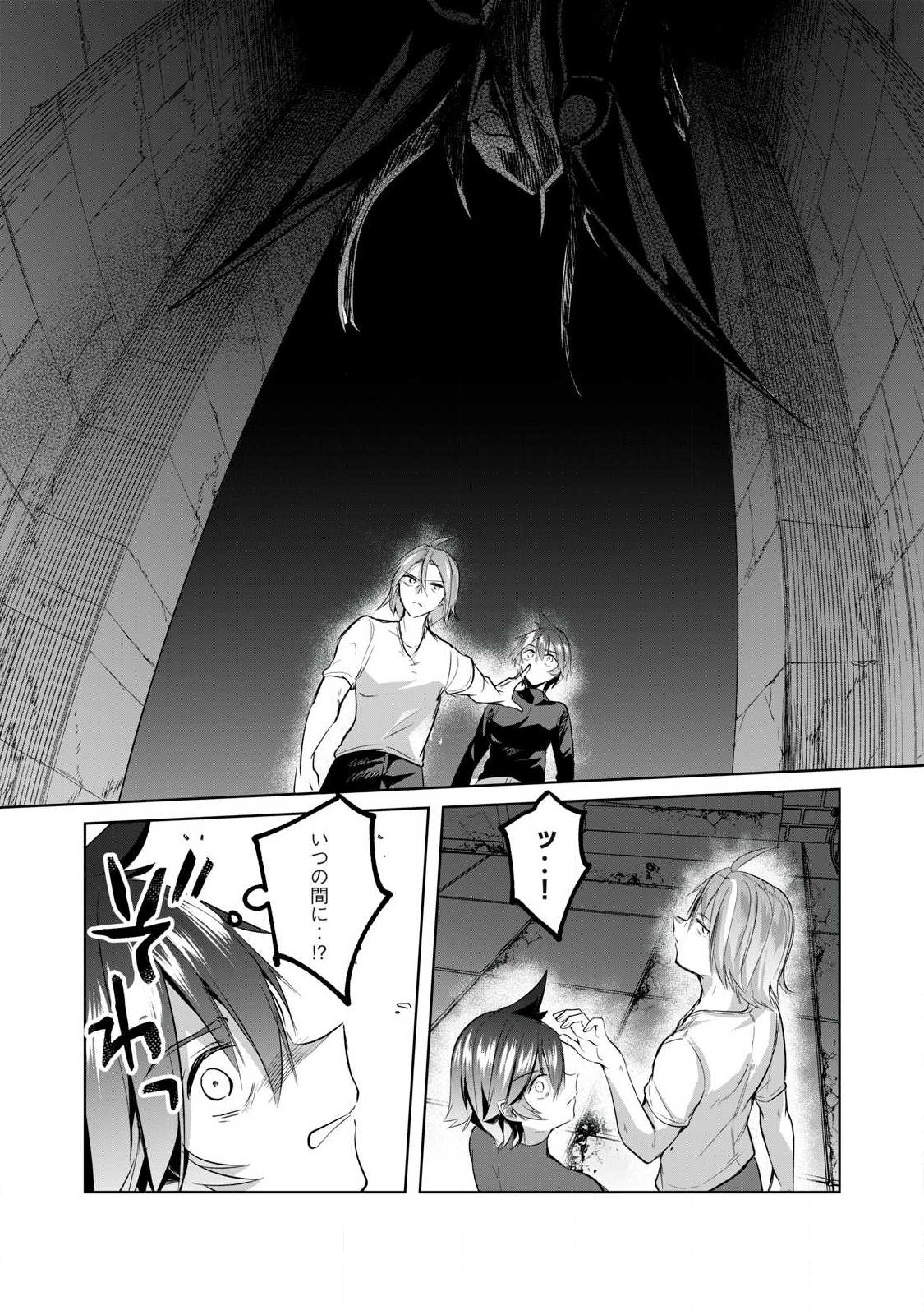 Sousei no Apocrypha - Chapter 35 - Page 8