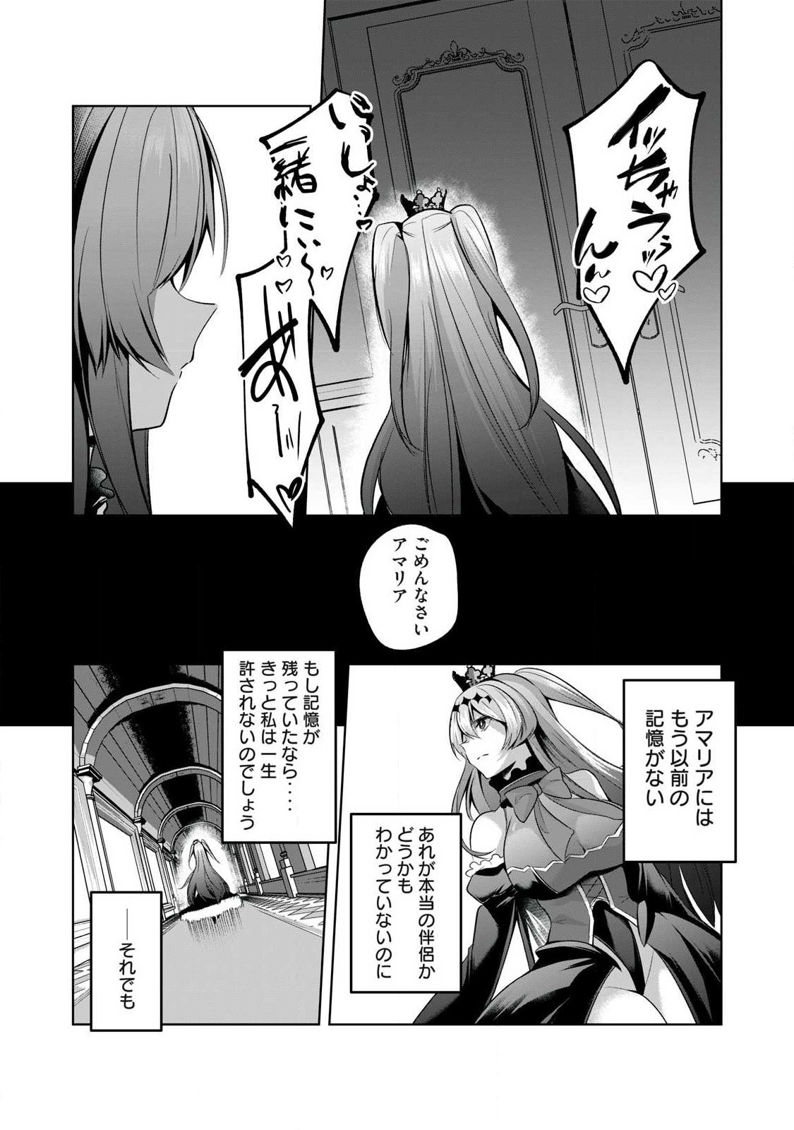 Sousei no Apocrypha - Chapter 36 - Page 12