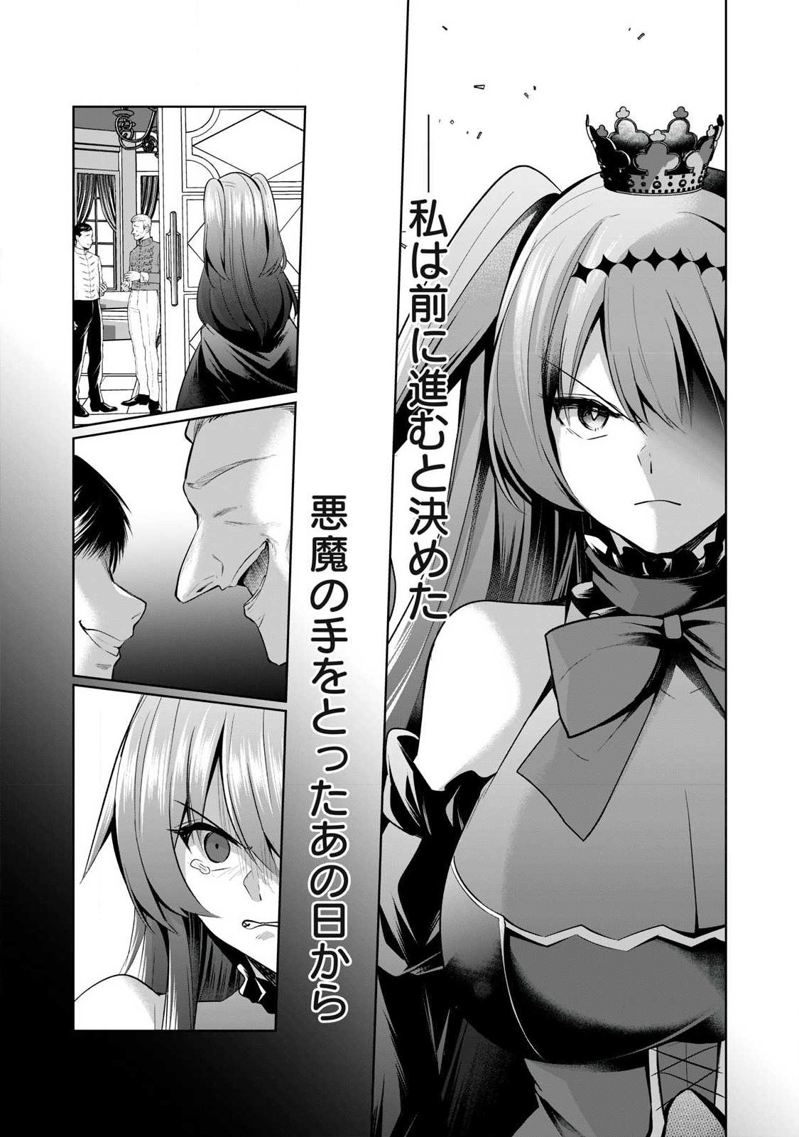 Sousei no Apocrypha - Chapter 36 - Page 13