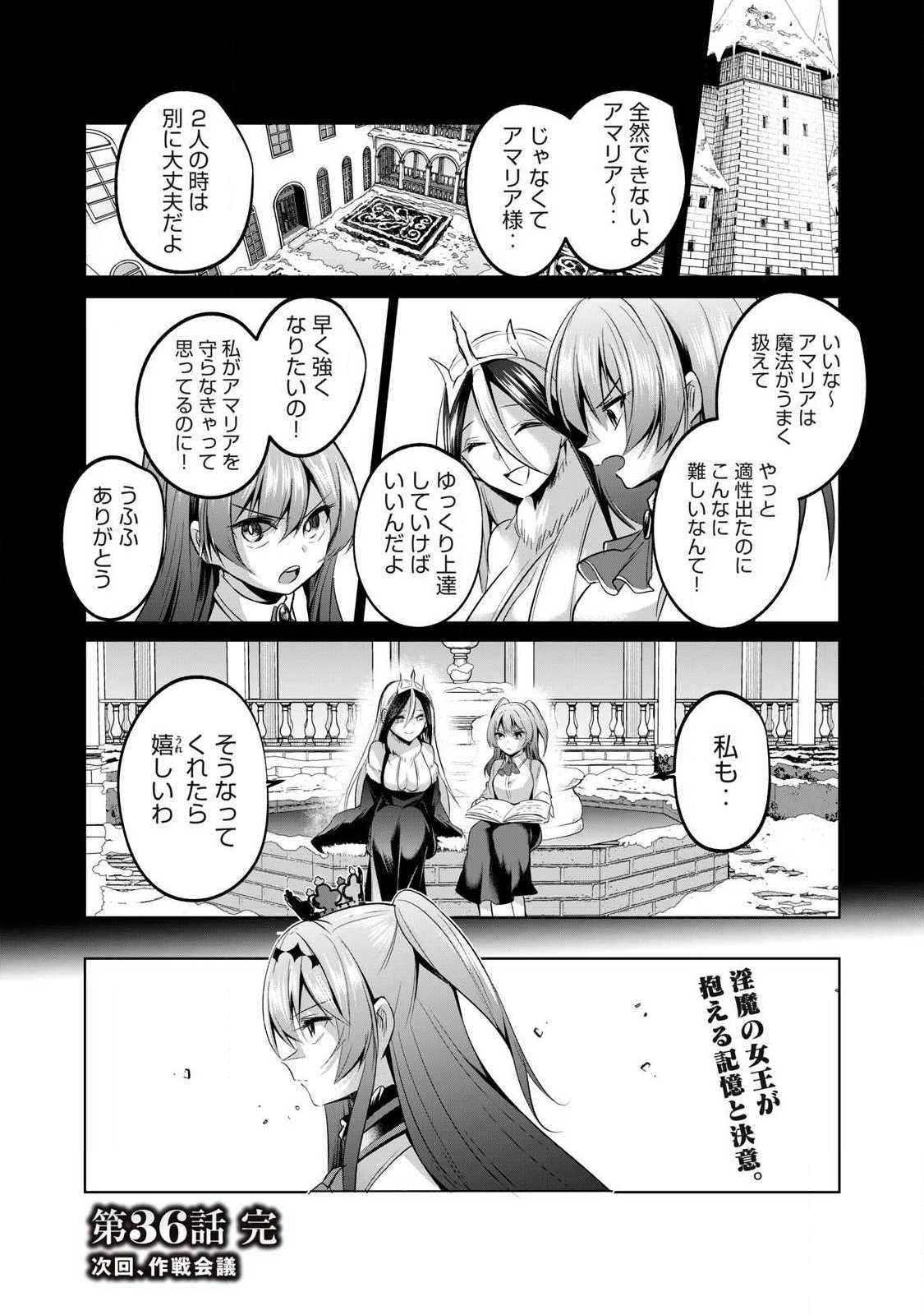 Sousei no Apocrypha - Chapter 36 - Page 14