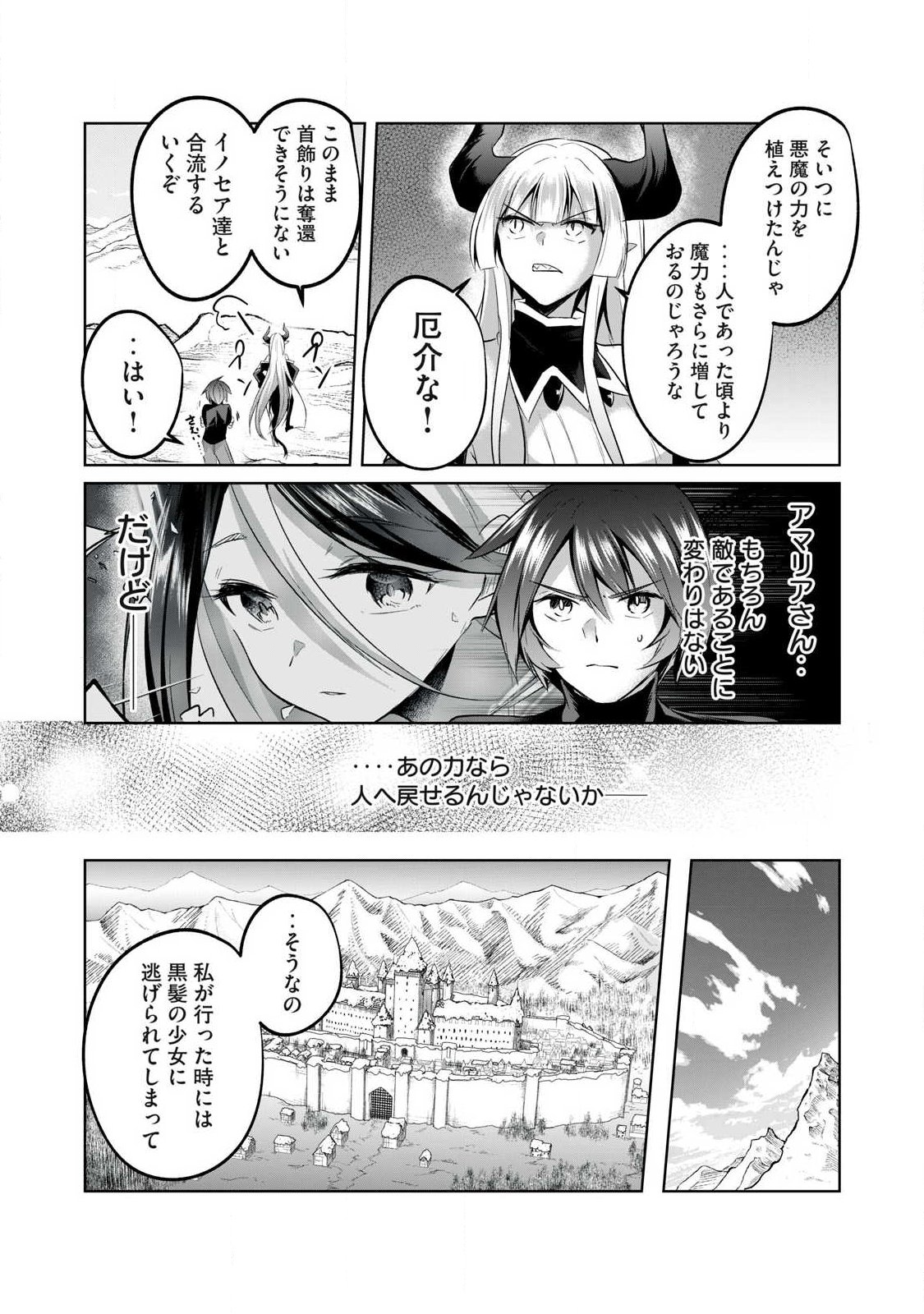 Sousei no Apocrypha - Chapter 36 - Page 3