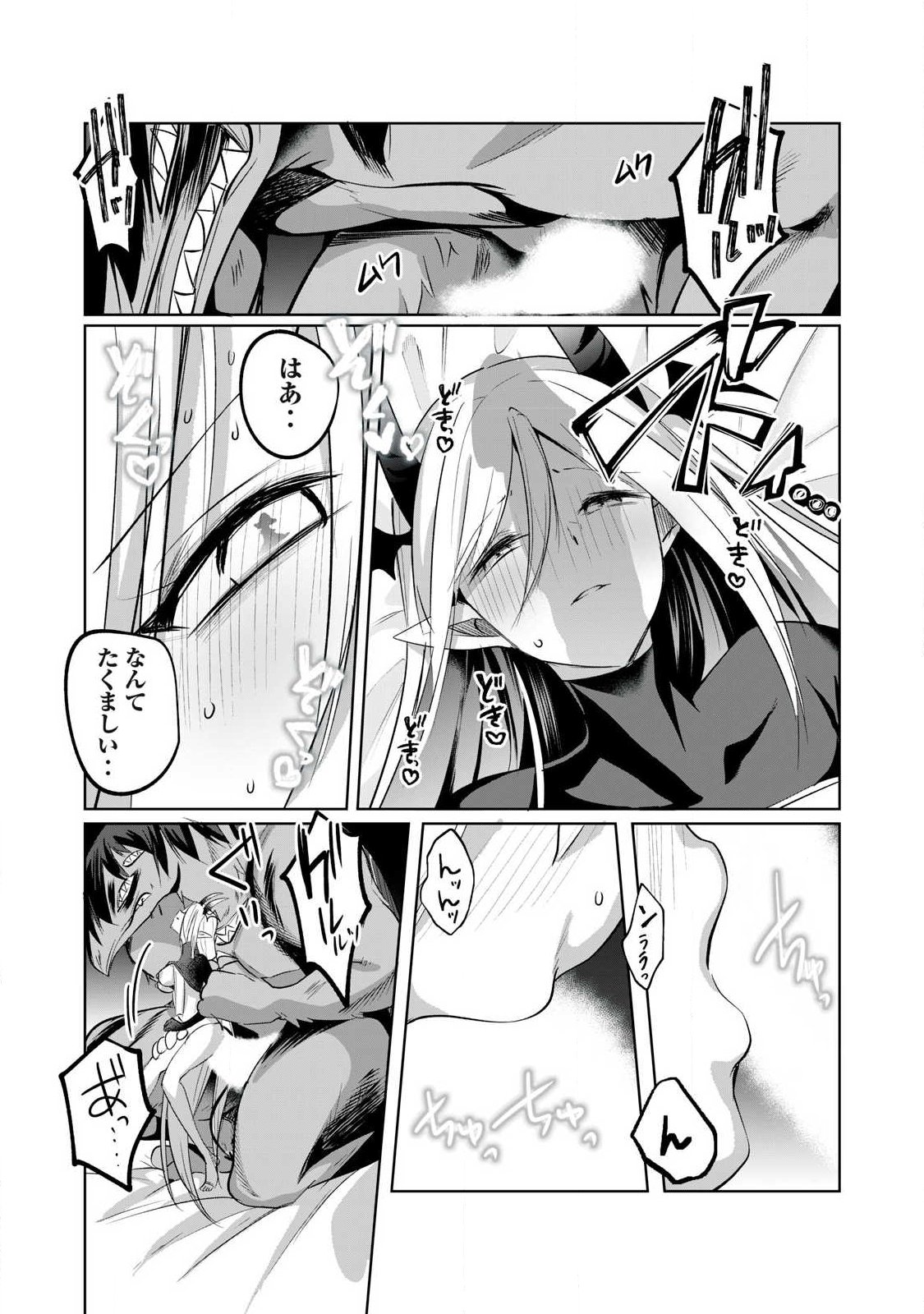 Sousei no Apocrypha - Chapter 36 - Page 6