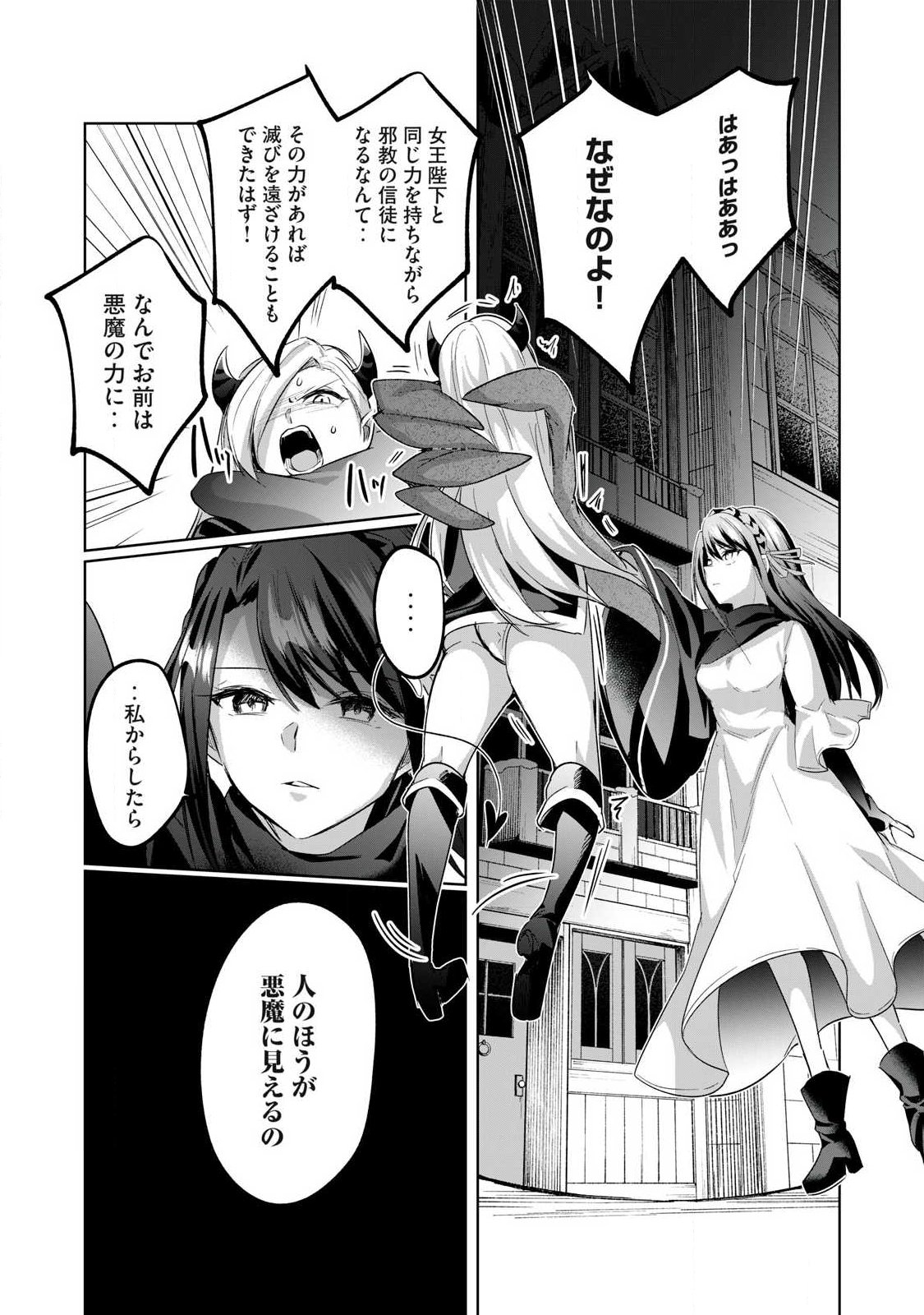 Sousei no Apocrypha - Chapter 37 - Page 12