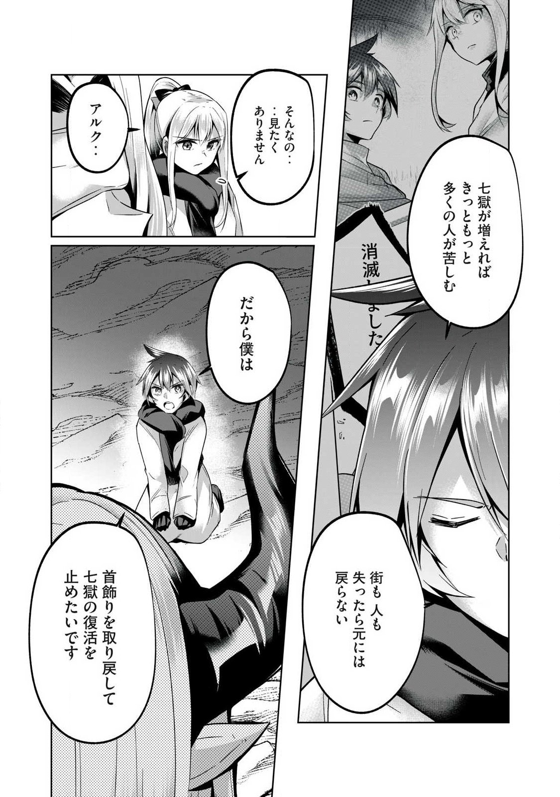 Sousei no Apocrypha - Chapter 37 - Page 6