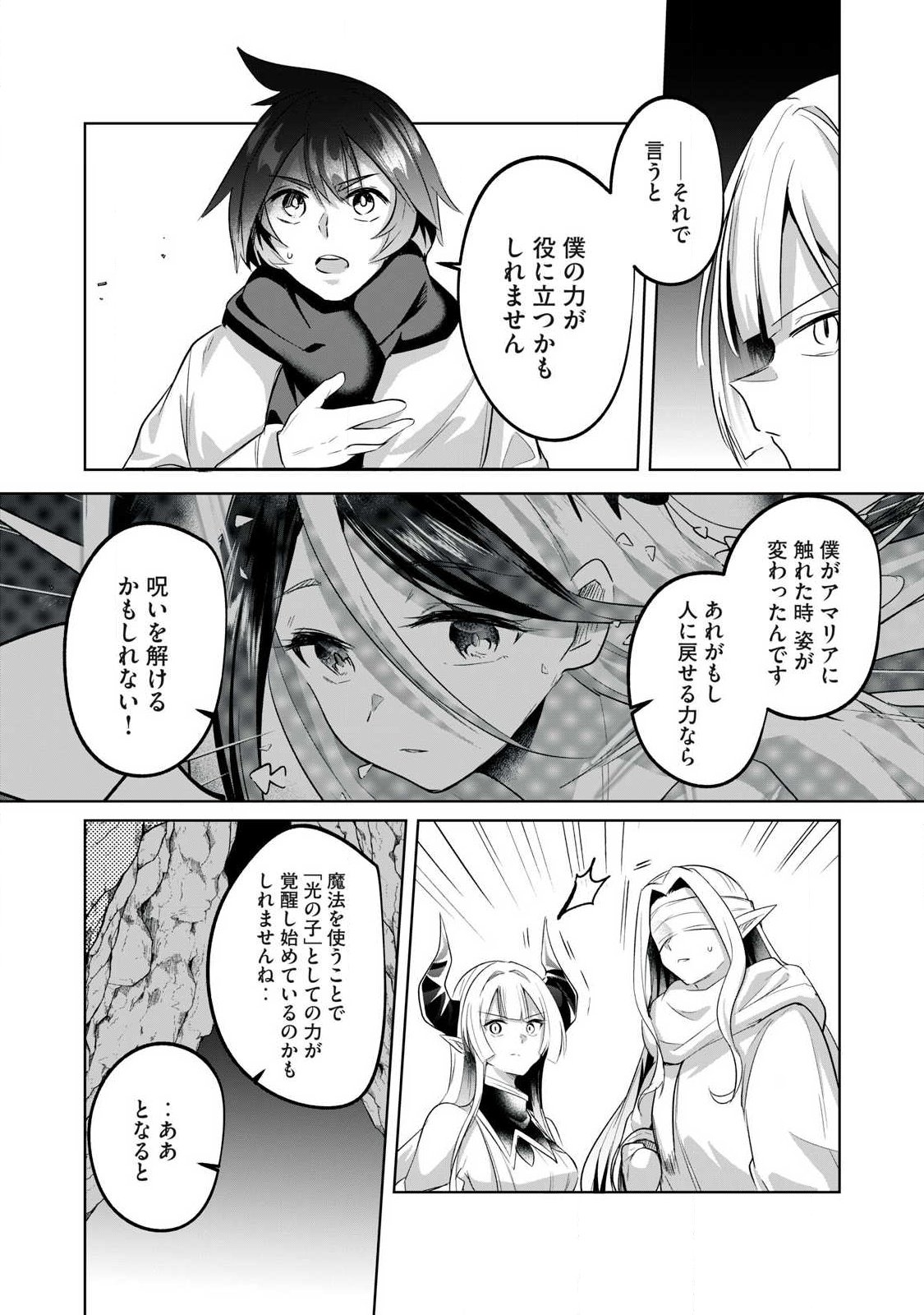 Sousei no Apocrypha - Chapter 37 - Page 8