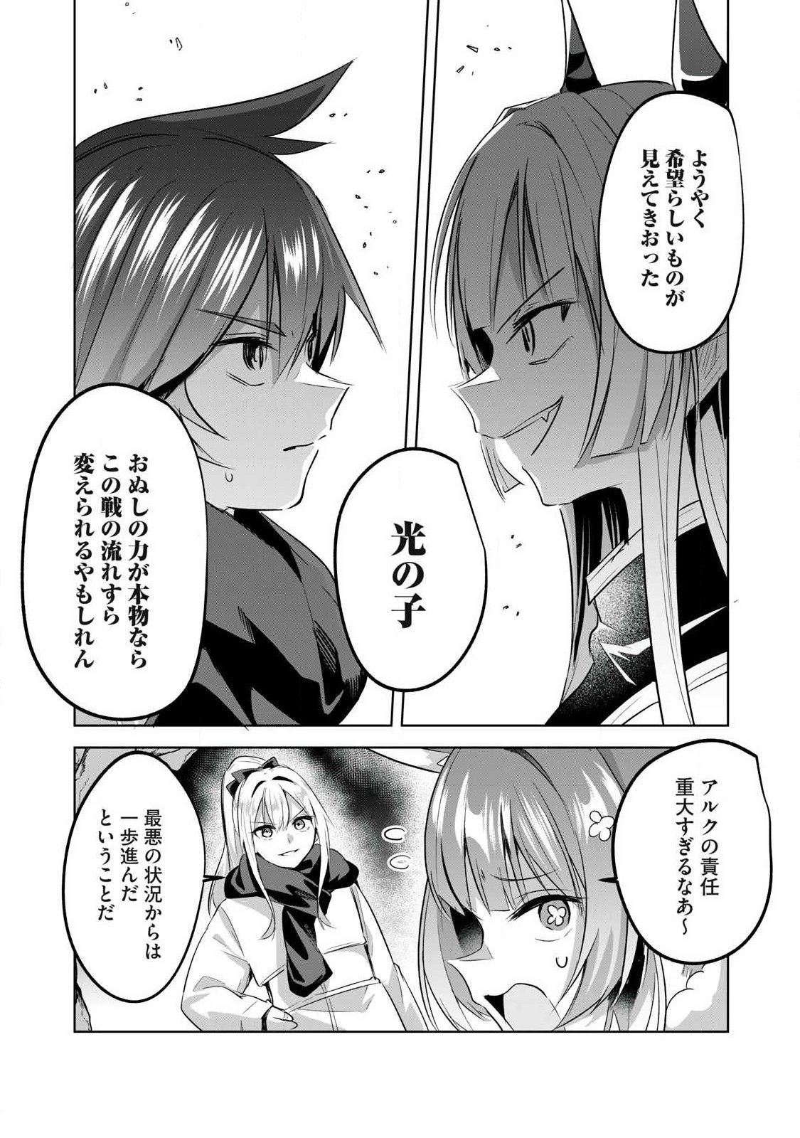 Sousei no Apocrypha - Chapter 37 - Page 9