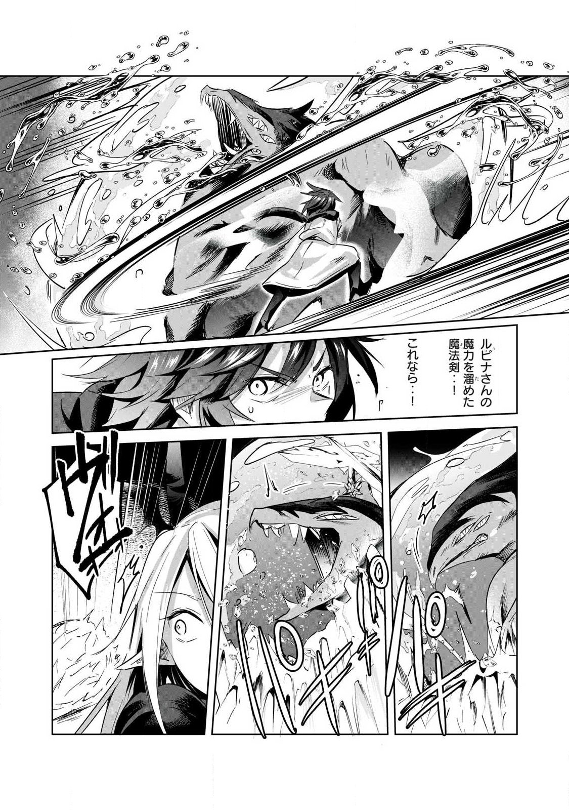 Sousei no Apocrypha - Chapter 39 - Page 10