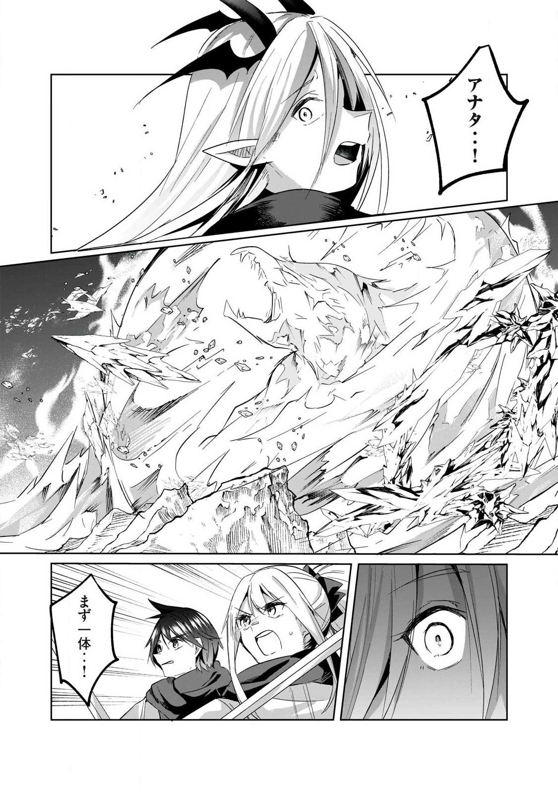 Sousei no Apocrypha - Chapter 39 - Page 11