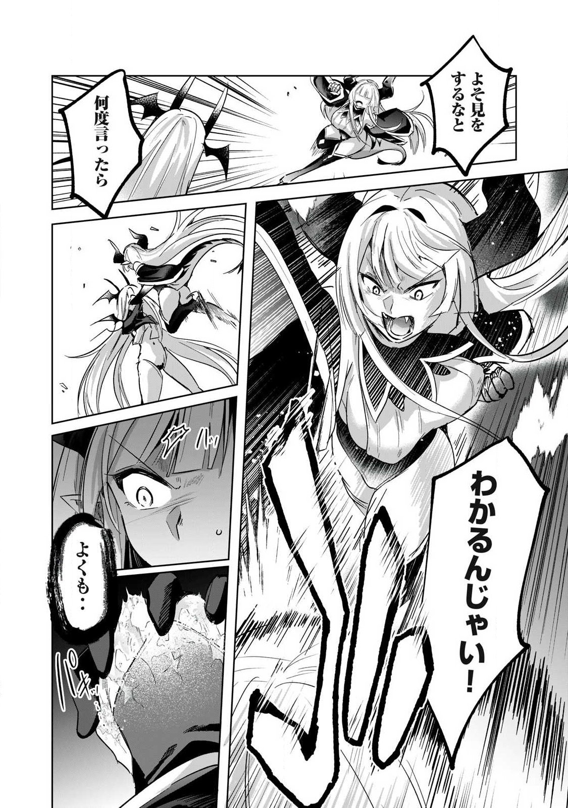 Sousei no Apocrypha - Chapter 39 - Page 12