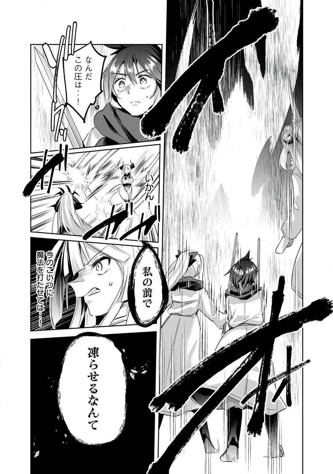 Sousei no Apocrypha - Chapter 39 - Page 13