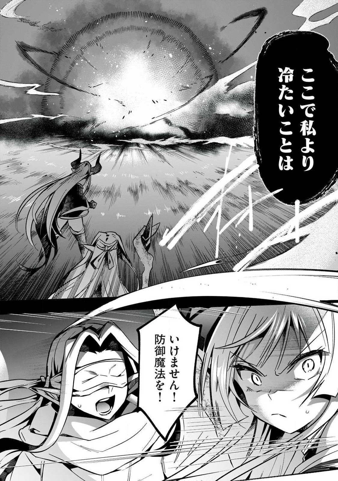 Sousei no Apocrypha - Chapter 39 - Page 14