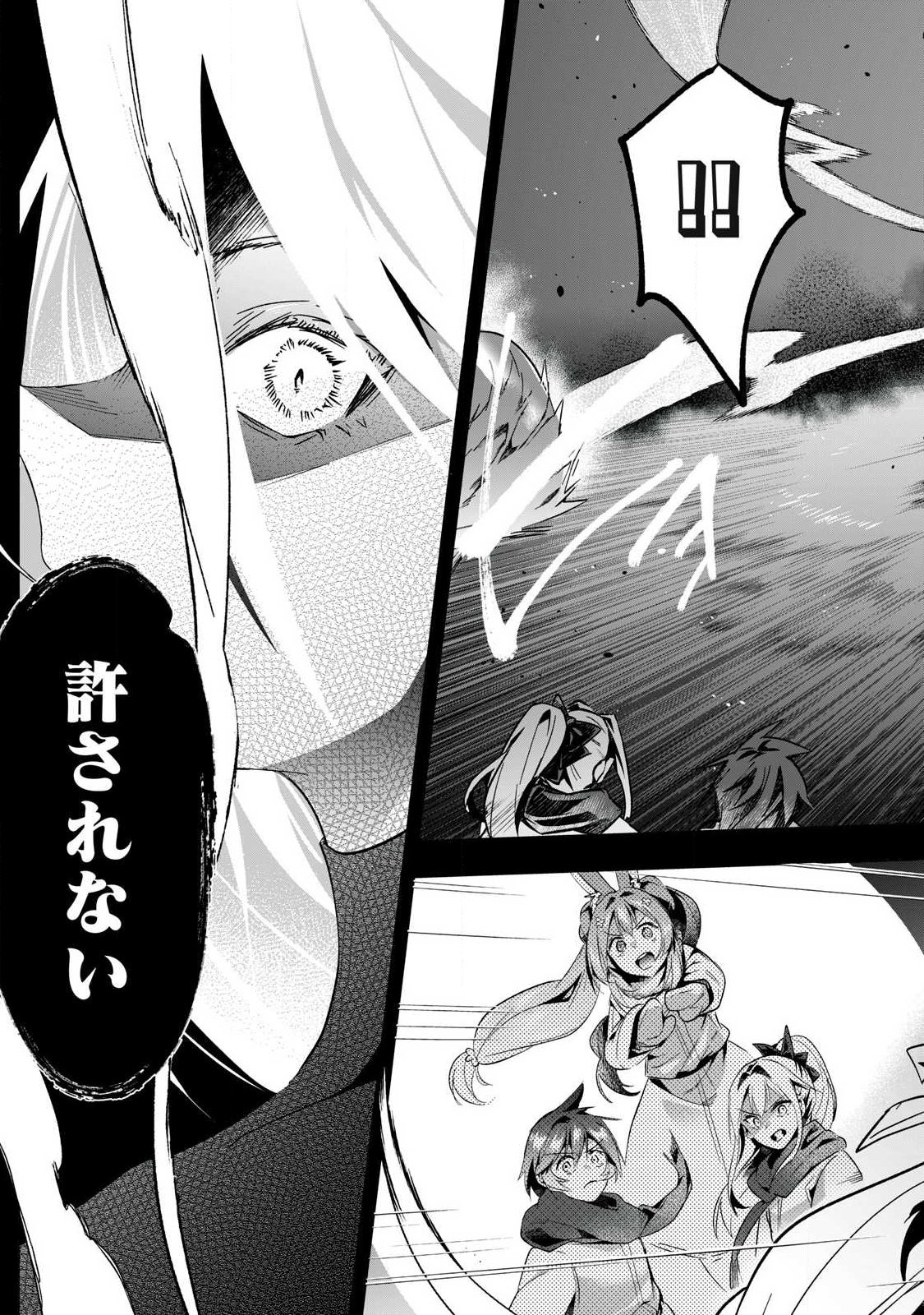 Sousei no Apocrypha - Chapter 39 - Page 15