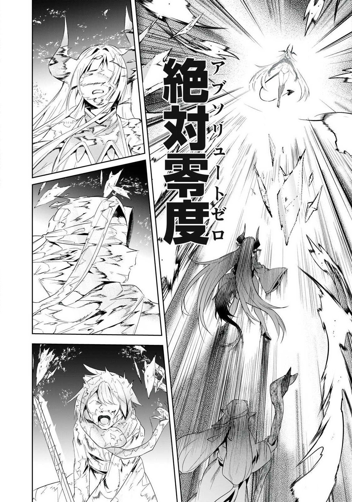Sousei no Apocrypha - Chapter 39 - Page 16