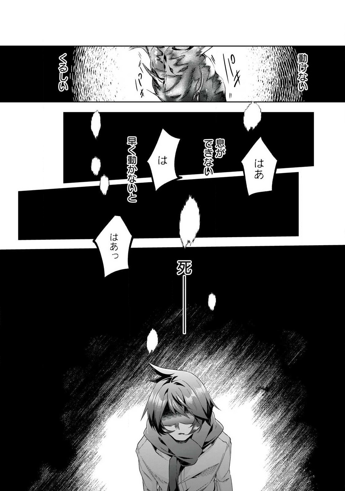 Sousei no Apocrypha - Chapter 39 - Page 17