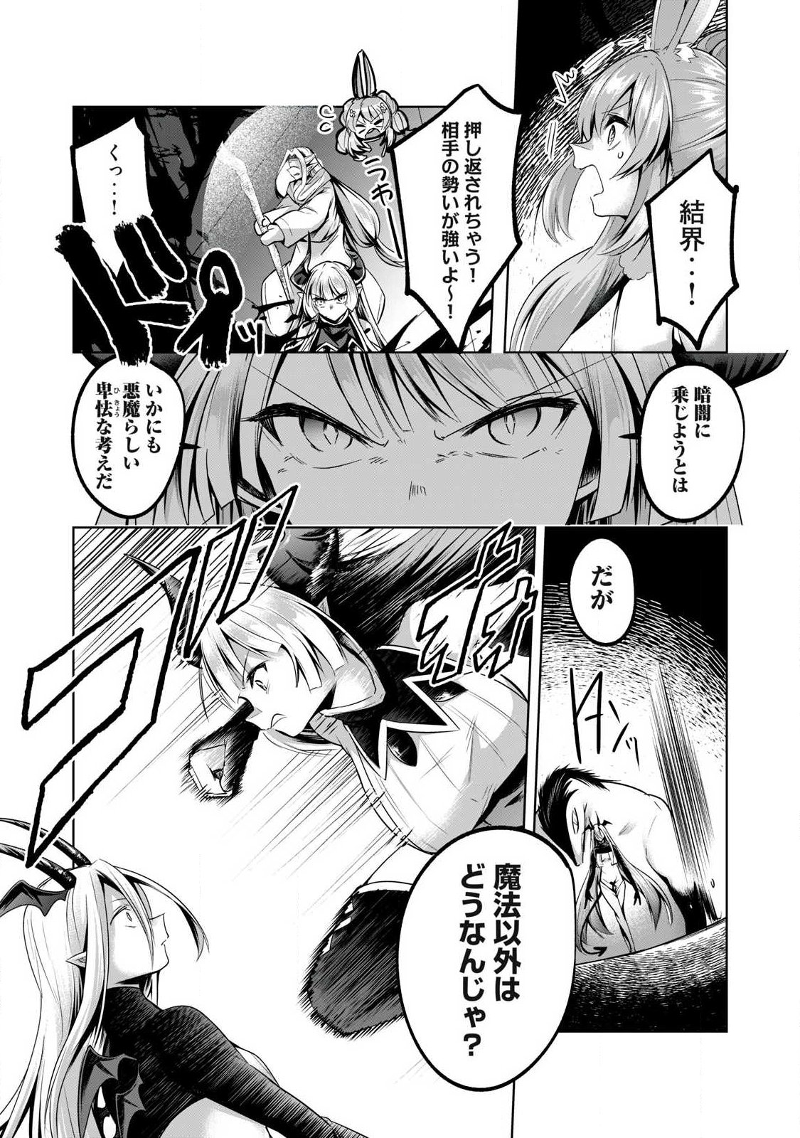 Sousei no Apocrypha - Chapter 39 - Page 3