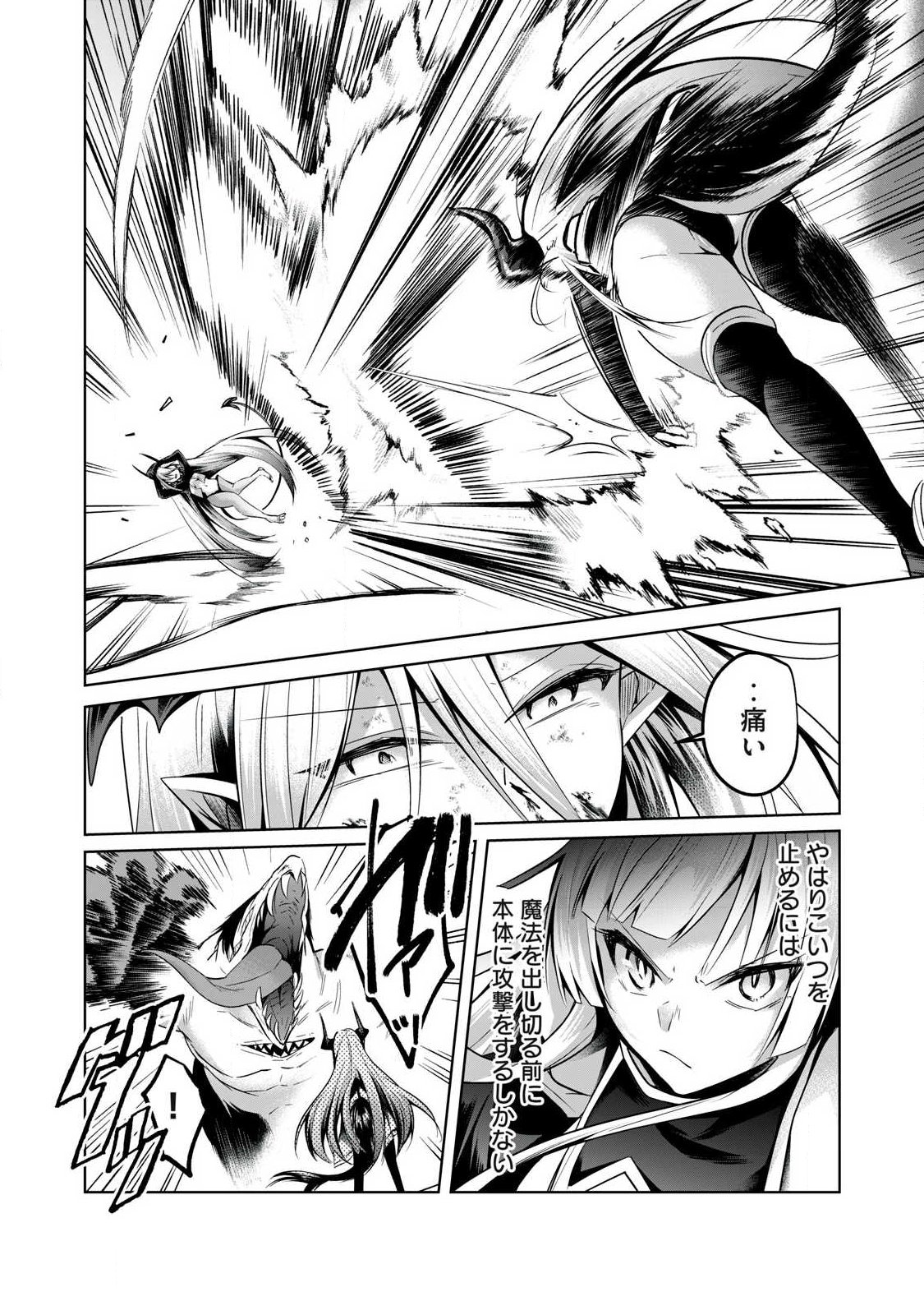 Sousei no Apocrypha - Chapter 39 - Page 4